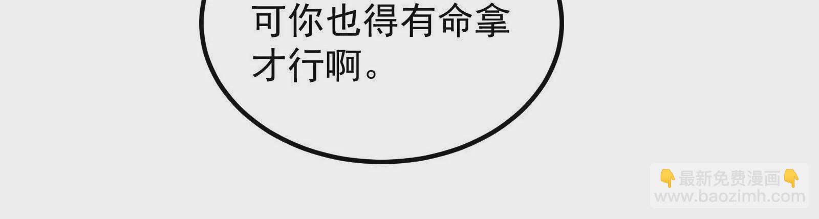 古神遊戲 - 第92話 傳言！神奇的祭拜對象(2/3) - 6